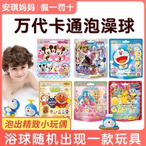 Japan Bandai childrens cartoon new bath ball bread Superman bath salt toy bath ball into the bath ball bath ball