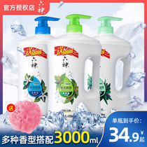 Liushen shower gel Mint cold extra large bottle household family pack Cool refreshing fresh and moisturizing bath liquid