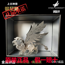 Steel Warcraft 3d stereoscopic puzzle model handmade stainless steel tin box puzzle decompression puzzle toy DIY pack