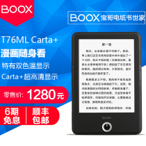  BOOX T68ML 6 8 inch Android hand touch with backlight electric paper book e-ink reader for primary and secondary school students