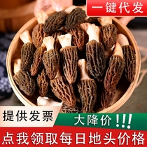 Yunnan fresh morel 500g Shunfeng soup bag gift box dry food food specialty fresh mushroom non-wild