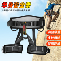 Arnas aerial work half-body seat belt outdoor construction rock climbing equipment speed drop insurance belt rescue belt