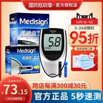 Medixin MM800 blood glucose meter 50 blood sugar test paper household blood glucose tester MS-1 type test strip