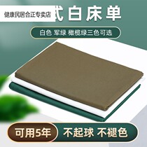 2020 new white sheet standard pure white military green military training hard mattress single olive green 70 single student military training
