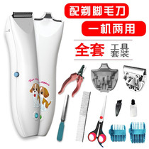 Pet electric shearing than bear electric fader puppy household shearing dog hair trimmer for dog shavers full set of electric