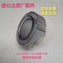 Love Shida Wall Breaking Machine Feeding Cup AJ-L80E116 L80E118 Stirring Cup Feeding Lid Small Quantity Cup Accessories