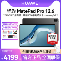 (Inquire for more discounts) Huawei MatePad Pro 12 6-inch Tablet Full Screen 2-in-1 Entertainment Office 11 Hongmeng HarmonyOS System Official Flagship