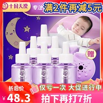 October little angel baby mosquito repellent liquid Pregnant women baby plug-in mosquito repellent liquid tasteless household mosquito repellent supplies 6 bottles