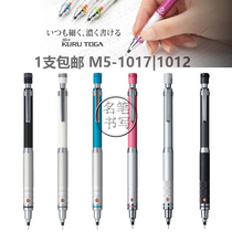 Mitsubishi Kuru Toga) Metal Handshake Automatic Pen M5-1012 M5-1017)Lead core rotatable