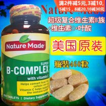 United States direct mail Nature made compound vitamin B group VB VC folic acid 460 tablets anti-fatigue poor xie