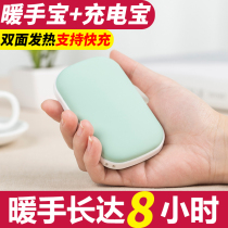 He heart warm hand treasure USB charging treasure dual-use artifact Warm baby female portable small self-heating treasure Portable student hot water bottle Men and women cute mini anhydrous explosion-proof winter hand cover heating