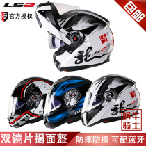 LS2 Motorcycle Helmet Unveiled Visor Double Lens Anti-Fog Full Armor FF370 Section Helmet Bluetooth Four-season Safety Helmet