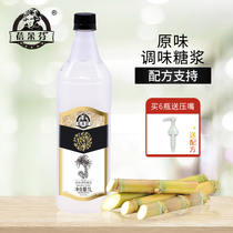 Beidufen Original Flavor Seasoned Syrup 1L Milk Tea Shop Special Coffee Juice Mate Commercial Concentrated Fructose Wholesale