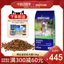 da puppies grain Belgium original imported Golden Mao de pastoral cow Koji natural chicken pet dog food 12kg