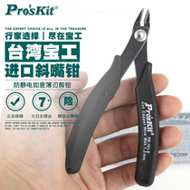 Taiwan Baoworkers 1PK-101-E Import Mini 5-inch Anti-static inclined pliers Electronic cut wire pliers mouth pliers