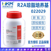 R2A agar culture medium 15 version Pharmacopoeia dry powder culture medium 022029 Cyclokai Pure Water Microbiome Count