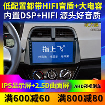 Applicable to Changan Oliwei navigation all-in-one machine Kaiceng F70 large screen central control modification special reversing image
