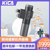KICA Pro fascia gun muscle massager double-head electric professional multifunctional cervical relaxation transcervical membrane gun