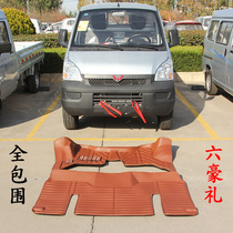 Wuling Rongguang double-row small card foot pad 5 five-seat special single-row truck Rongguang new card front row car fully surrounded