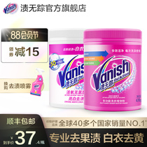 Vanish stain removal powder combination 470g×2 bleach wash white clothes artifact household color bleaching powder