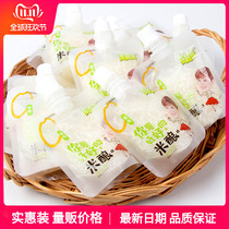 Refreshing sucking rice brew 1000g mouthful rice brewing sweet wine brewed flavor small bagged casual drinks snack generation