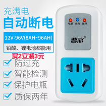 Intelligent electric battery car Battery charge protector Anti-overcharge timer Automatic power off timer switch socket