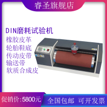 Tire rubber DIN wear testing machine conveyor belt sole leather rotary drum wear tester equipment