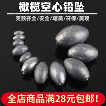  Olive-shaped hollow lead sinker Empty core fishing sinker through-core lead sinker Fishing supplies Fishing accessories Fishing gear full