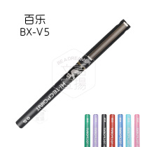 3 Japanese original PILOT Baile BX-V5 ball pens water pen signature pen Baile V5 walking ball pen