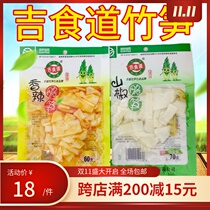 Auspicious spicy mountain pepper crispy bamboo shoots 60g * 6 bags of casual snacks with food small packaging hot pot ingredients
