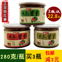 Shandong Heze specialty authentic watermelon sauce bean sauce chili sauce handmade soy sauce 280 grams 3 servings