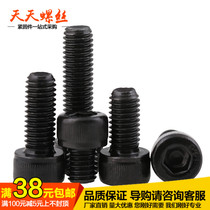 12 9 black full thread lengthened cylindrical head inner hexagonal bolt screw M5M6*x65x70x75x80x90x100
