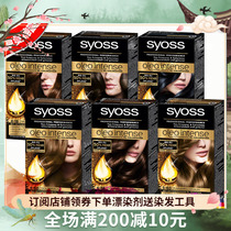 German Original Syss Silk Implication Essential Oil Hair Dye Deep Brown Cold Linen Brown Chocolate Black Tea Brown Dyed Hair Cream