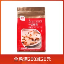 Zhanyi first-class frosting 500g Powdered sugar Young granulated sugar Fine granulated sugar Cake bread cookies decorative baking raw materials