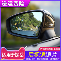 Application of Volkswagen Explorers retrofit Anti-glare reflectors Special large view rearview mirror sheet Tangyue Automotive Goods Accessories