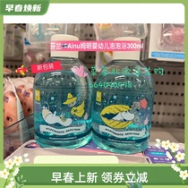 (Spot) new Finnish Ainu Münming baby bubble bath 300ml No tear recipe