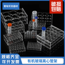Plexiglass centrifuge tube rack 1 5 2 5 7 10 15 50 100ml test tube rack 8 10 18 24 holes