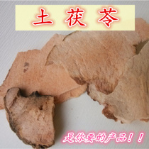 Earth Poria sheet 500 gr Chinese herbal medicine wild China Root dried sheet Pink Earth and Peasant Earth and Dioscoe for another sale of new stock