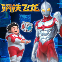 Ultraman deformation toy Rubiks Cube Genuine steel Dragon Rise suit Q version King Kong robot Childrens boy