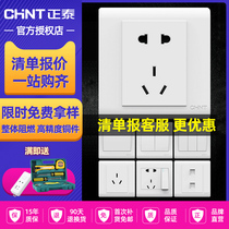 Chint 86 switch socket panel White concealed wall switch 16A socket household switch socket with USB