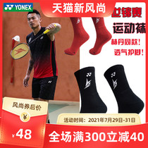 YONEX badminton 2019 socks yy thickened towel bottom sports socks Lindan 19010LD