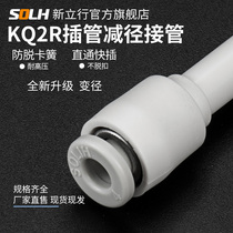 Intubation reduction diameter contact tube connector KQ2R04-06 08 10 06-04 08 10 12 08-10 08-10 12