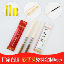 Removable head chopsticks disposable chopstick head joint chopstick spliced chopstick hot pot chopstick head one chopstick custom logo