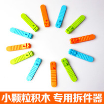 Dismantling device Brick screwdriver remover tool compatible with LEGO creative small building block particles