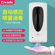 Automatic induction hand disinfector wall mounted alcohol spray vertical automatic disinfector hand disinfector