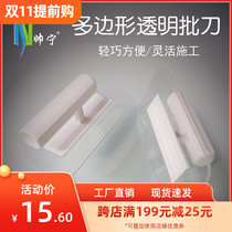 Shuai Ning Polygon Transparent Plastic Light Harvest Knife Velvet Construction Art Coating Tools Wall Walls