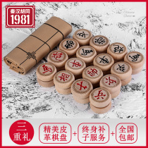 Qinhan Hutong Chinese chess solid wood beech with checkerboard large high-grade suit for adult students