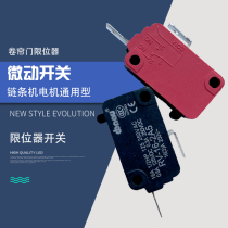 Universal chain machine Rolling shutter door motor limiter micro switch Rolling door machine accessories Rolling shutter door limiter switch