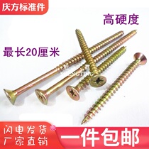  Fiberboard nails M4M5M6 cross countersunk head flat self-tapping wood screws Drywall nails extended fast teeth color zinc