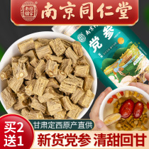 Nanjing Tongrentang Codonopsis pilosula dry Chinese herbal medicine flagship store non-wild non-grade with astragalus Angelica soaked in water